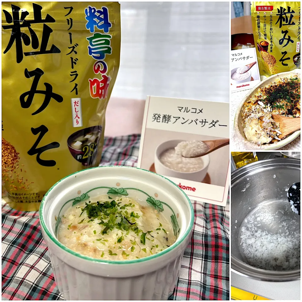 Snapdishの料理写真:粒みそ リゾット|kiroさん