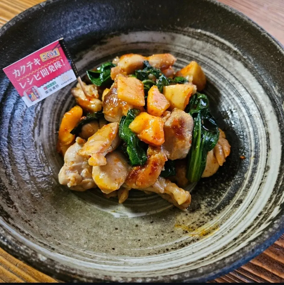 カクテキこくうまで鶏肉炒め|みかとぅーさん