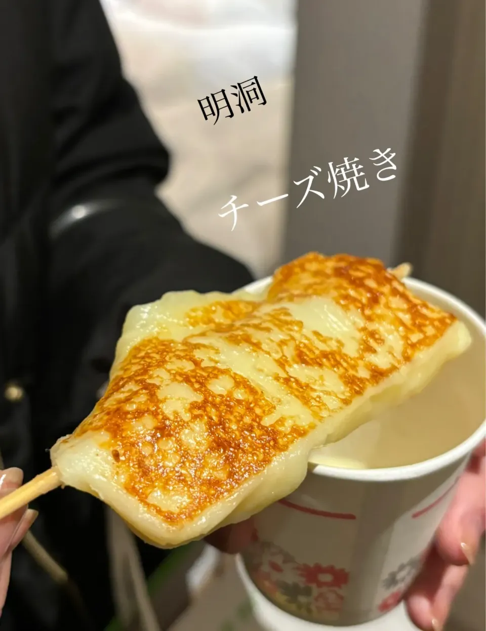 チーズ焼き|かっちゃん杉さん