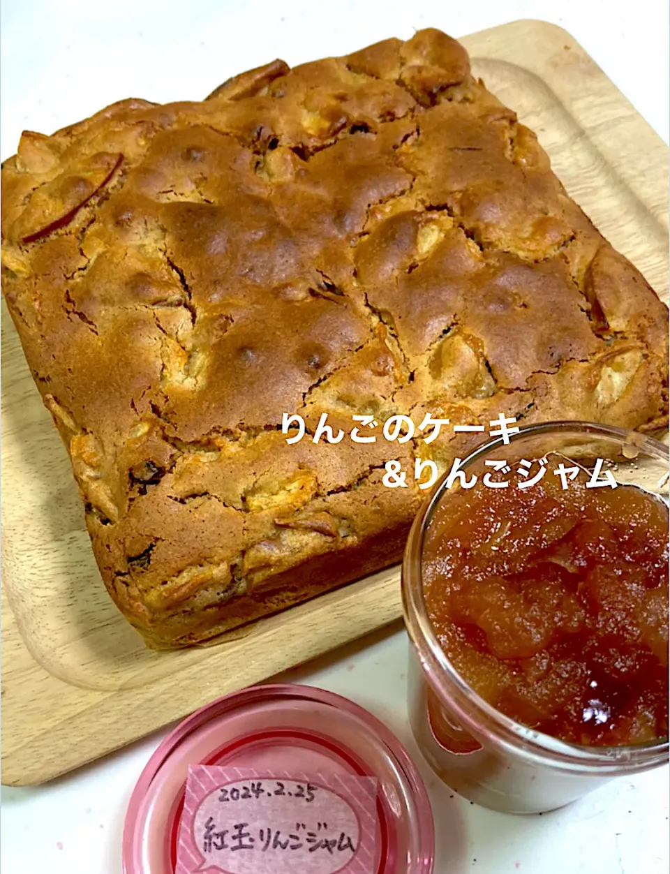 Snapdishの料理写真:りんごのケーキ&りんごジャム|o-kazuさん