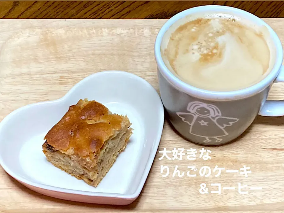 Snapdishの料理写真:大好きなりんごのケーキ&コーヒー|o-kazuさん