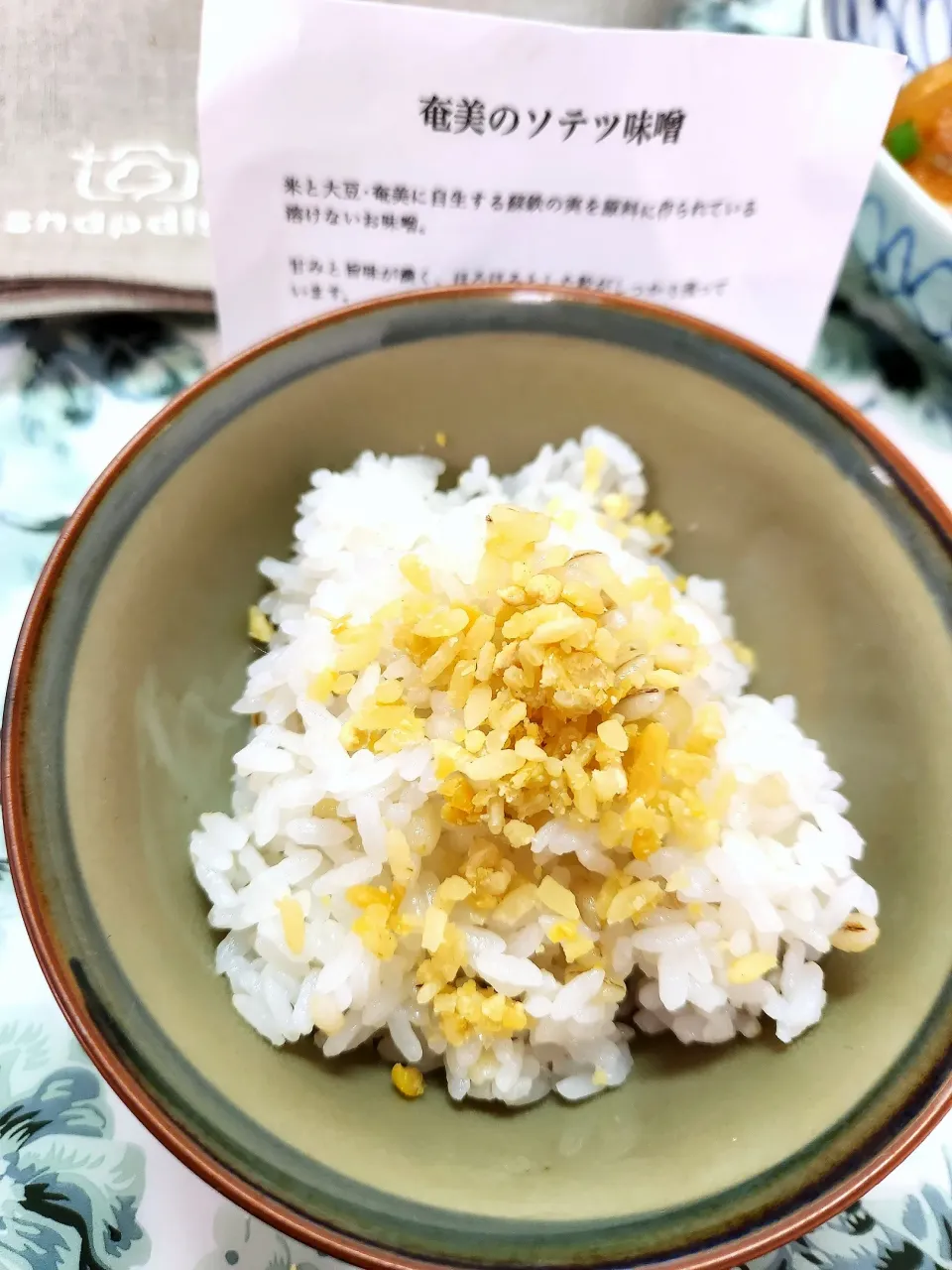 🔷ソテツ味噌と🍚サキホコレ🔷|@きなこさん