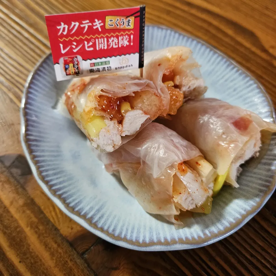 Snapdishの料理写真:カクテキこくうま春巻き|みかとぅーさん