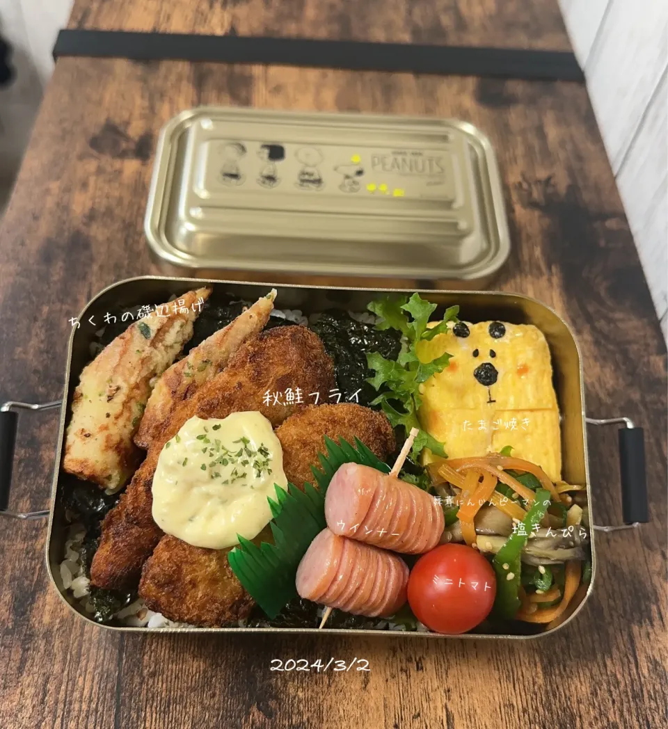 今日のお弁当🍱|✰︎miyu✰︎さん