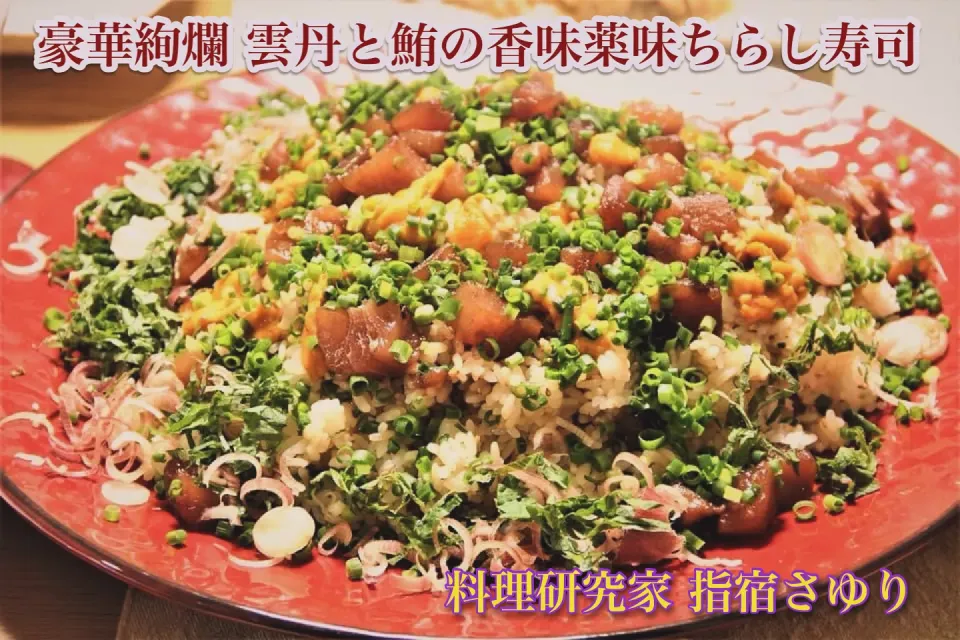 ひな祭り『豪華に楽しむ大人の雛ちらし寿司』【公式】料理研究家　指宿さゆり|【公式】料理研究家　指宿さゆり≫ｽﾀｼﾞｵ（ｽﾀｯﾌ運営）さん