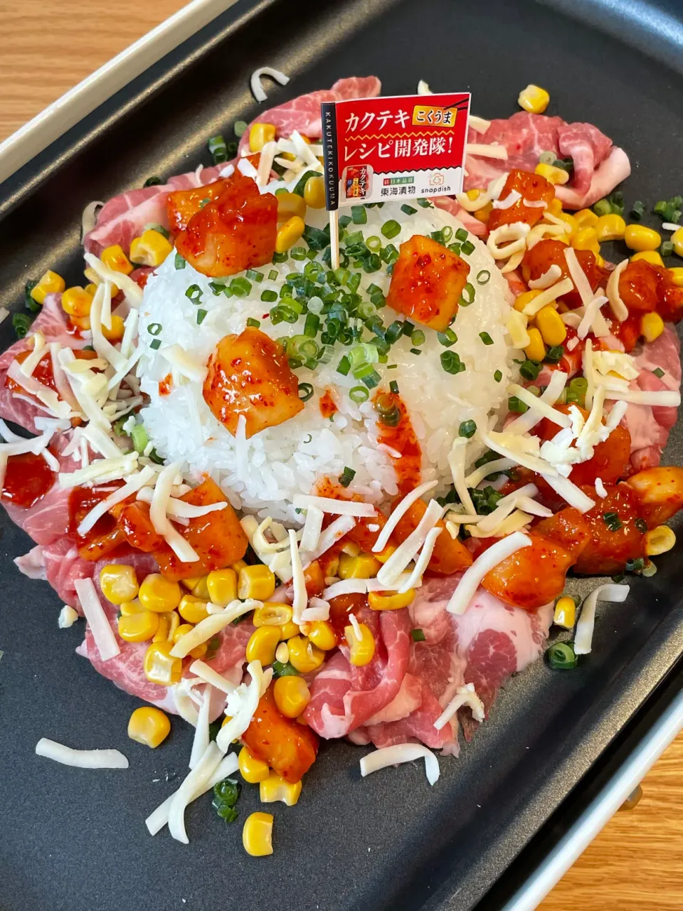 カクテキこくうまで作るペッパーランチ風キムチチャーハン🍚|てんのすけさん