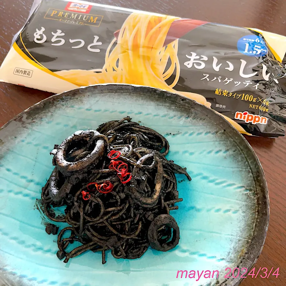 イカ墨パスタ|まやさん