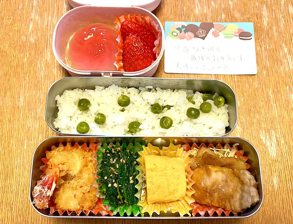 高校生最後のお弁当|マイさん