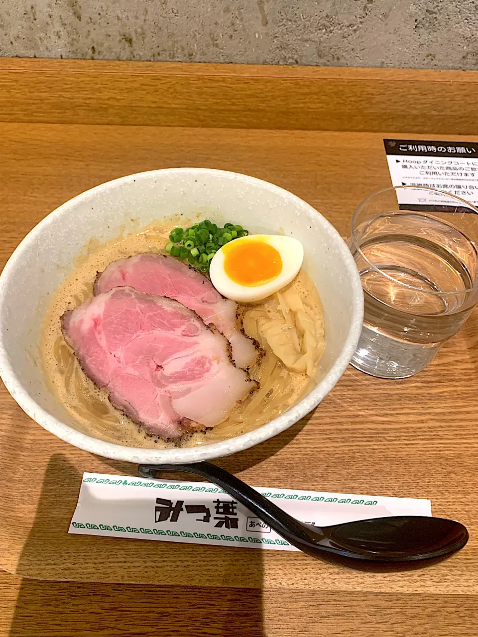 みつ葉ラーメン|はやとさん