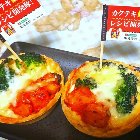 「カクテキこくうま」を使ってみたSnapdishの料理・レシピ写真:カクテキこくうまのキッシュ💛