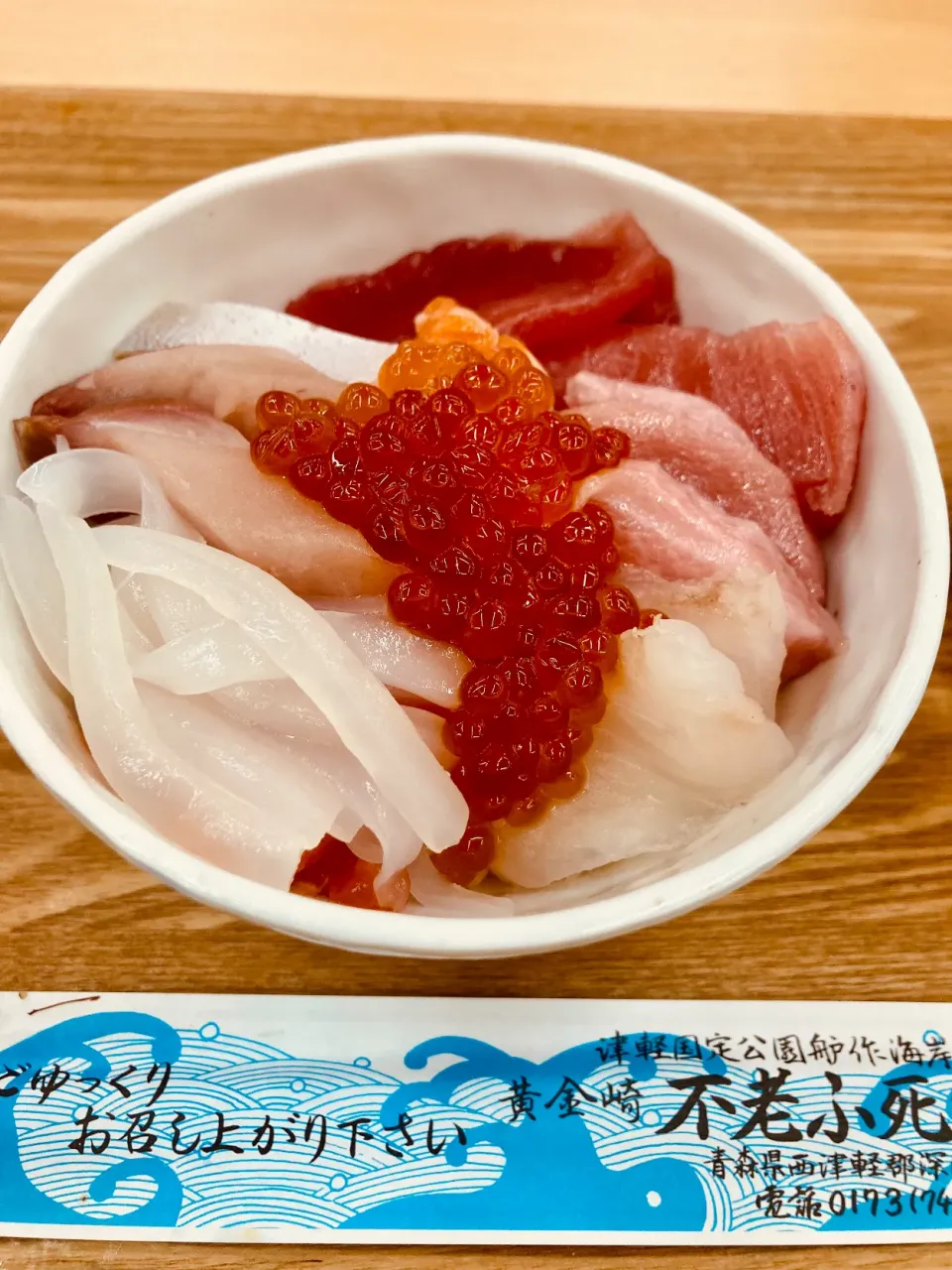 Snapdishの料理写真:黄金崎「不老ふ死温泉」　セルフのっけ丼|Go Satoさん