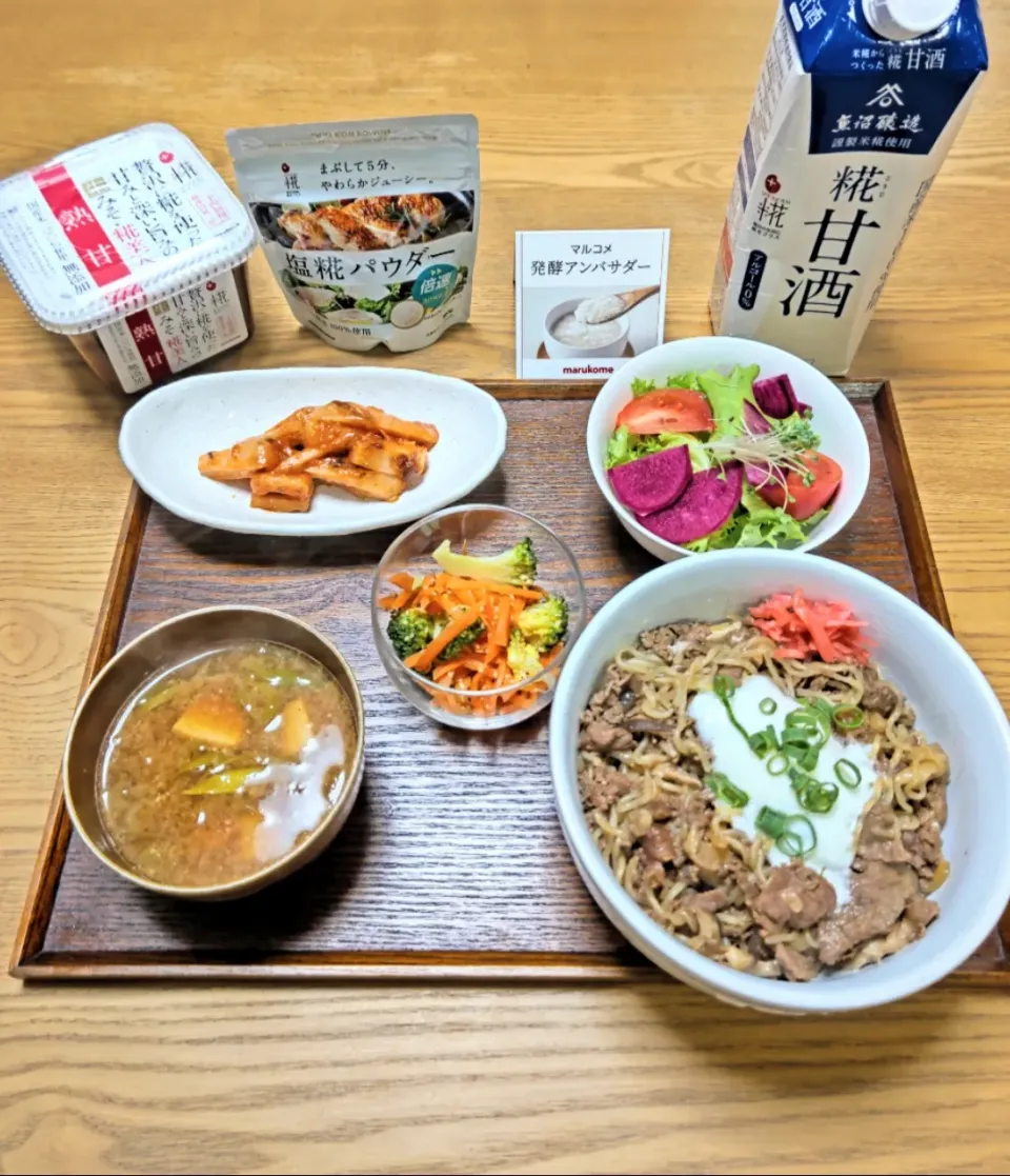 Snapdishの料理写真:『甘酒たっぷり牛丼』|seri-chanさん