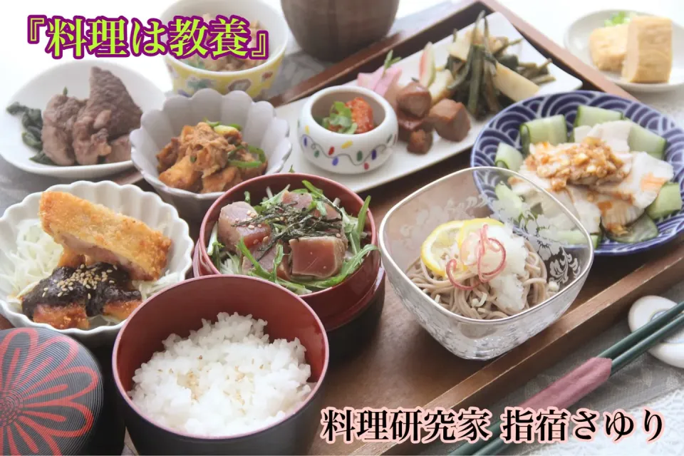 世界の食事情『料理を楽しむことが教養』【公式】料理研究家　指宿さゆり|【公式】料理研究家　指宿さゆり≫ｽﾀｼﾞｵ（ｽﾀｯﾌ運営）さん