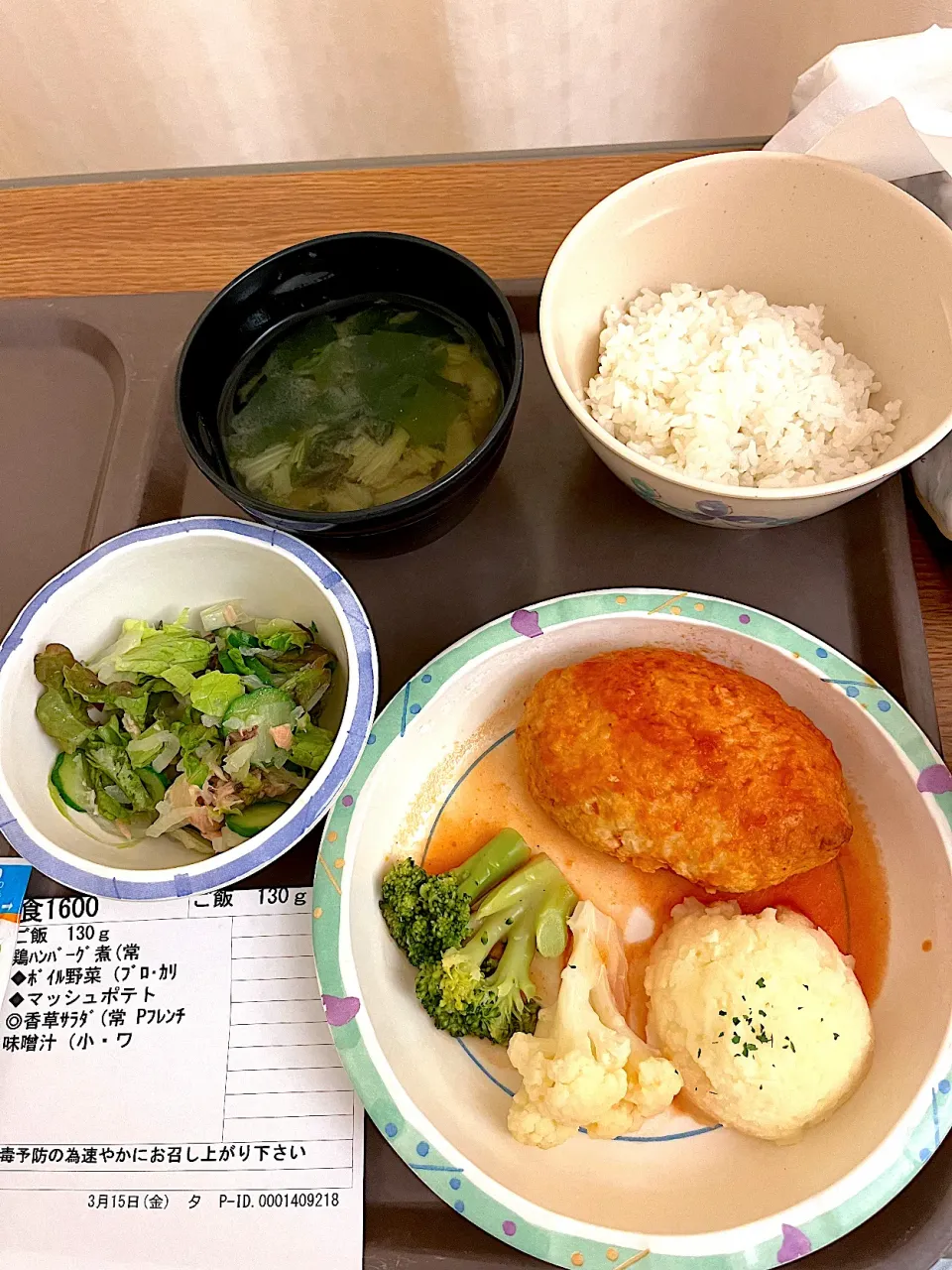 入院食の晩ごはん|えいぽんさん