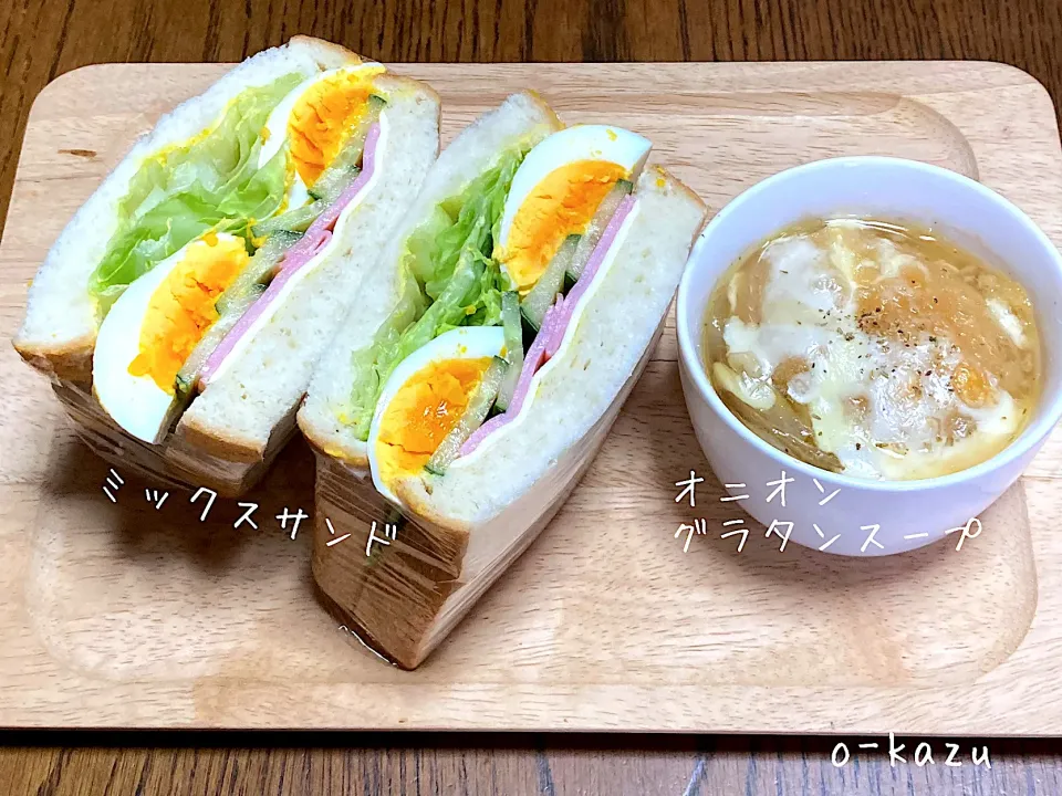 ミックスサンド&オニオングラタンスープ|o-kazuさん