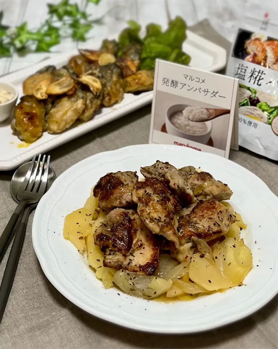 チキンとポテトのハーブ蒸し焼き|あゆさん