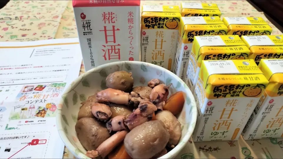 糀甘酒でヤリイカと里芋の煮物|みよぱさん