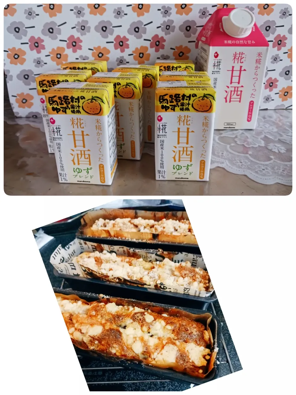 #プラス糀 糀甘酒LLを加えて
バナナケーキを焼きました。|ブランさん