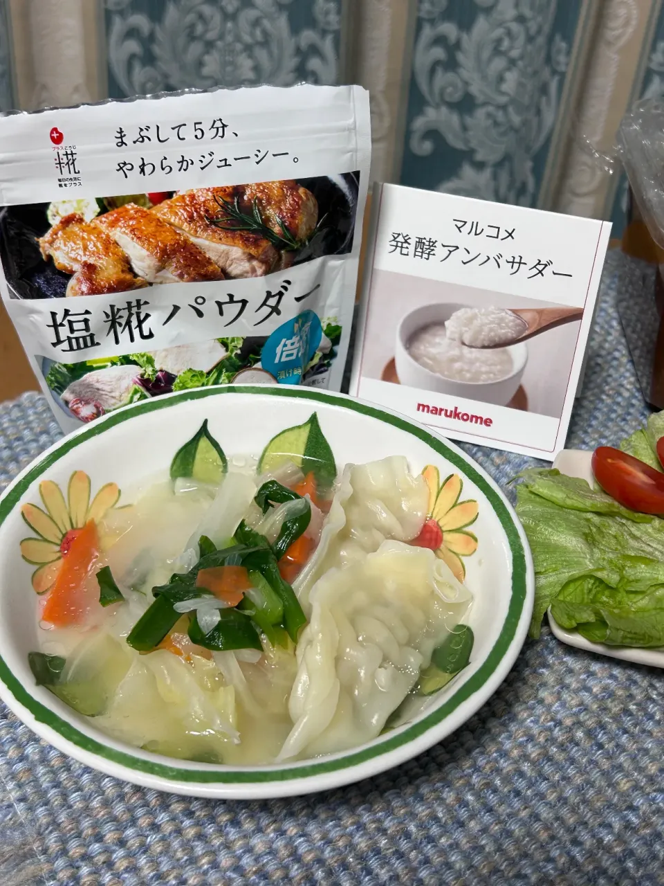 餃子入り野菜スープ🥟|kiroさん