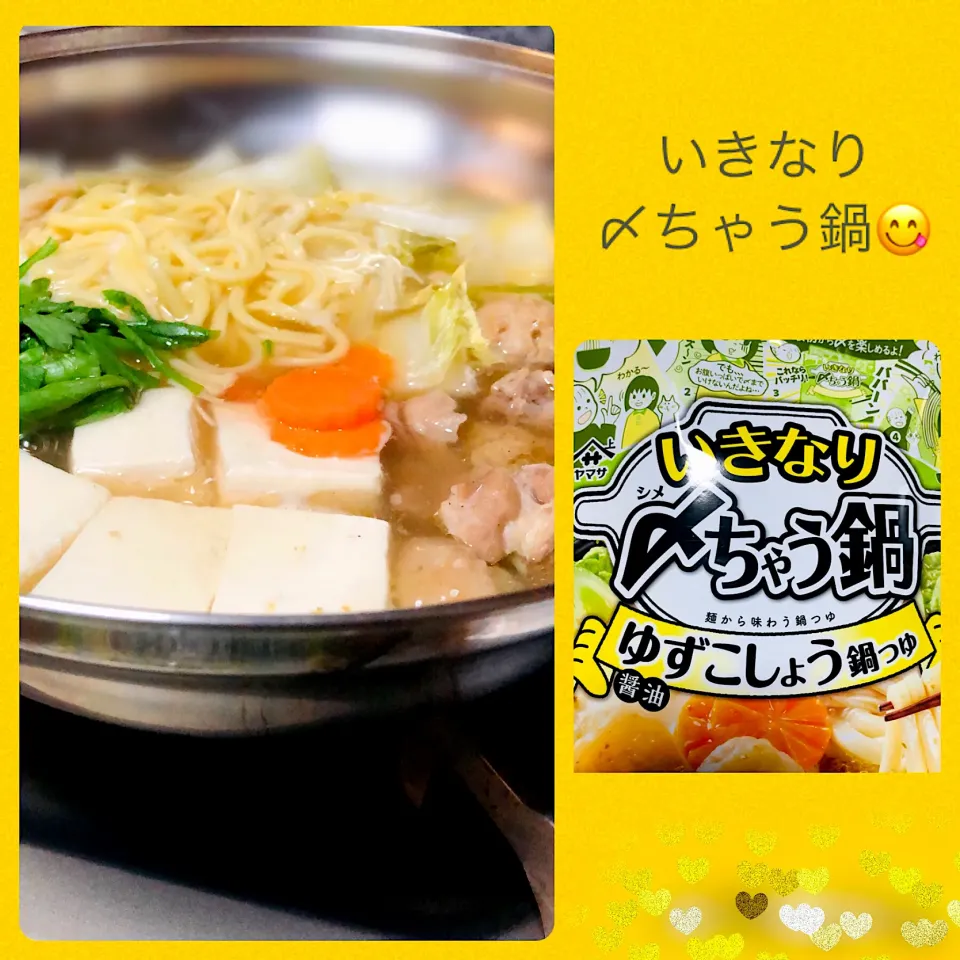 いきなり〆ちゃう鍋🍲|ユミさん