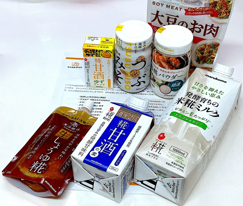 マルコメさんの新商品と定番商品のお試し品|marichさん