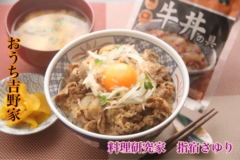 おうち吉野家さんで春を感じる『春を楽しむ美味しい牛丼』【公式】料理研究家　指宿さゆり|【公式】料理研究家　指宿さゆり≫ｽﾀｼﾞｵ（ｽﾀｯﾌ運営）さん