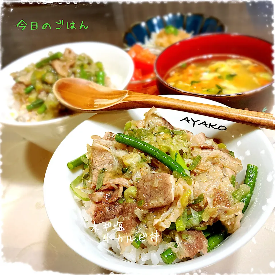 Snapdishの料理写真:ネギ塩牛カルビ丼|亜矢子さん