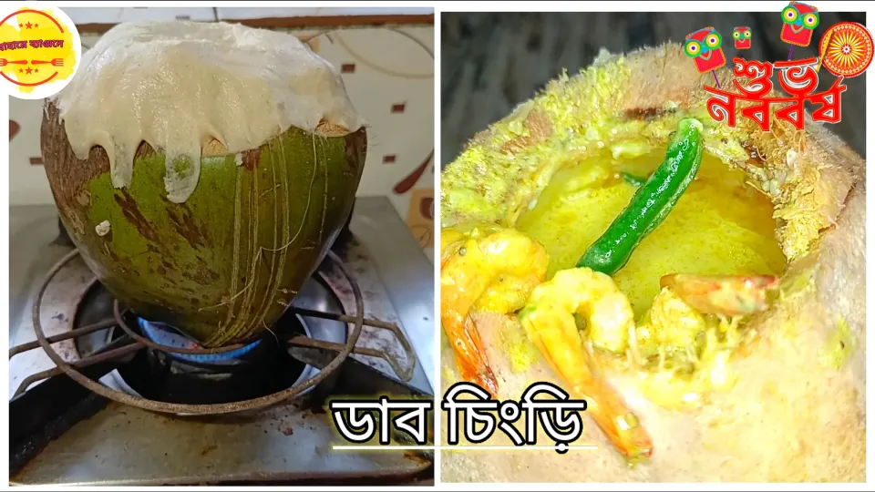 #prawns_cooks_inside_coconut|RUPA SARKARさん