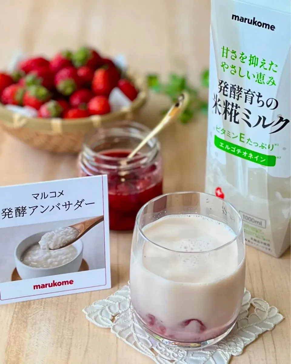 米糀ミルクでいちごミルク🍓|あゆさん