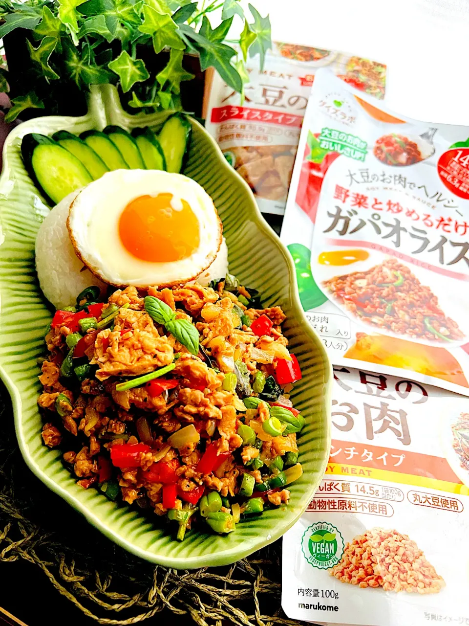 大豆のお肉のミンチとスライスタイプでガパオライス🌶️|🌺🌺Foodie🌺🌺さん