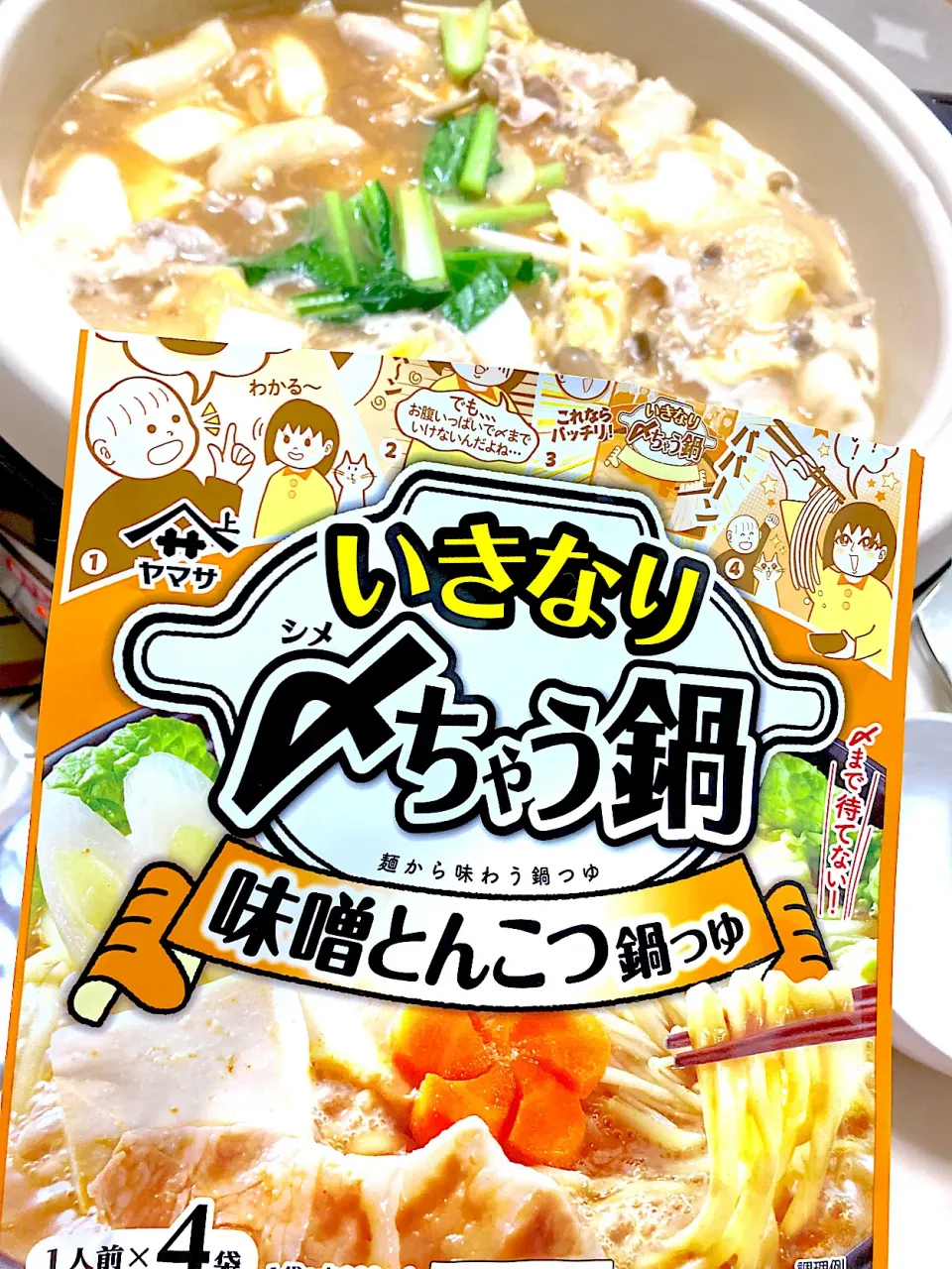 Snapdishの料理写真:いきなり〆めちゃう鍋🍲|ka.yo🎈🍃さん