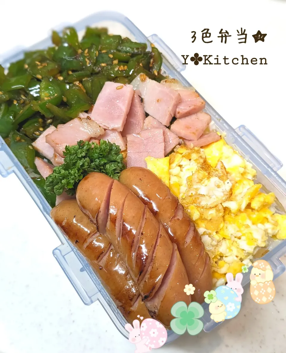 タッパーで久々の3色のり弁当☆

白ご飯にたっぷりの鰹節、醤油、海苔
残りのおかずを載せて〜ꕤ*.ﾟ

そぼろの代わりにブロックハムを
イースターᙏ̤̫ᡣ𐭩
に因んで炒り卵たっぷり入れてました

|yuriさん