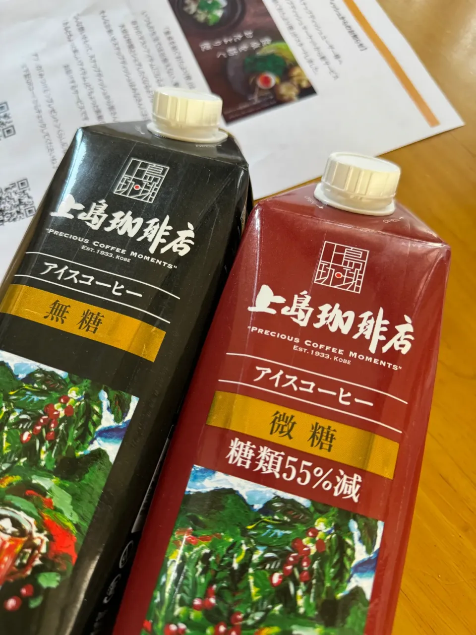 Snapdishの料理写真:上島珈琲さんのアイスコーヒー|さらっと🍀さん