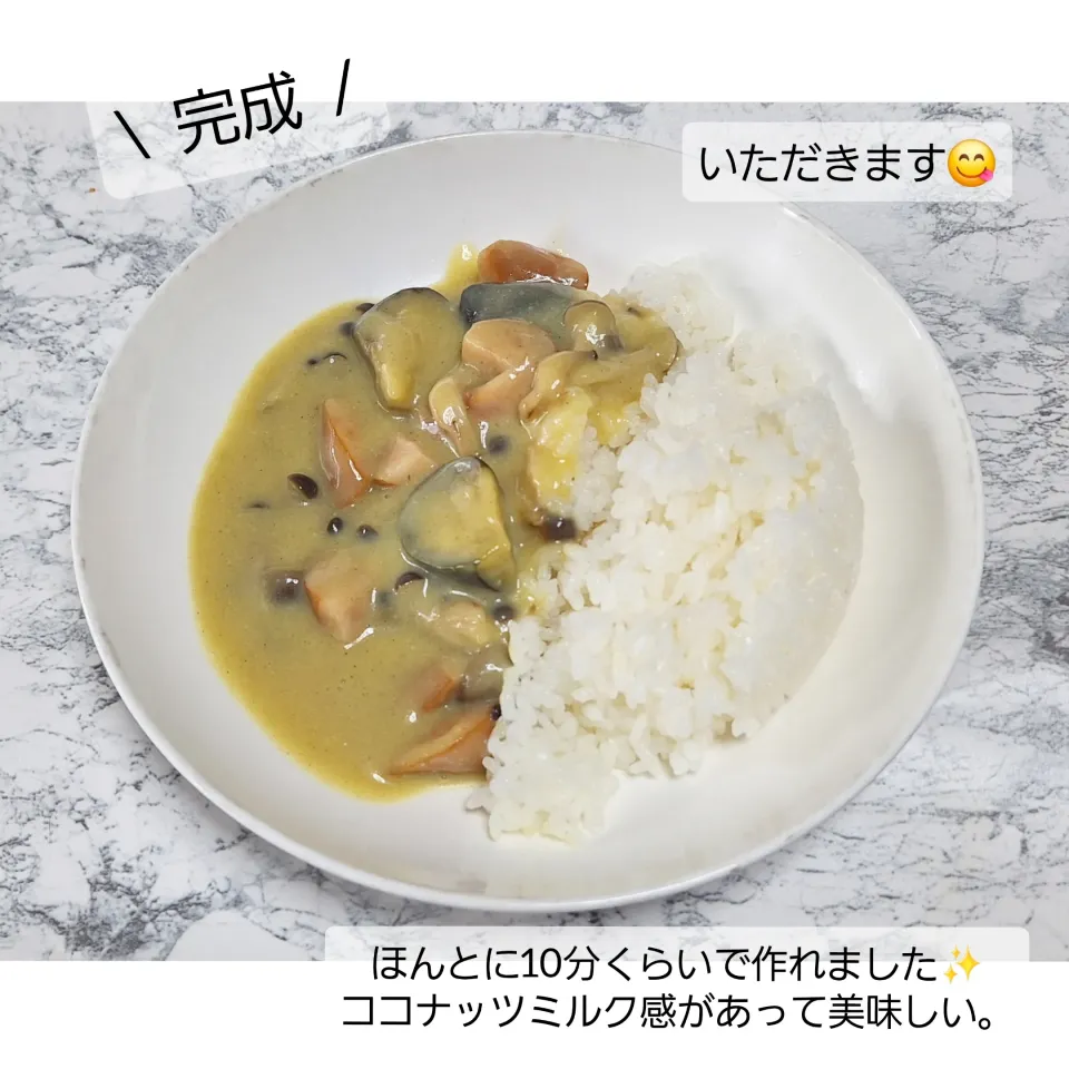 ハウス食品 10分でできるグリーンカレー|あきねこさん