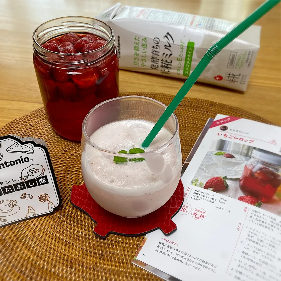 まなまな♡さんの料理 【ビタントニオ★新発売★発酵メーカー】いちご🍓シロップ de 苺糀ミルクスムージー|sakurakoさん