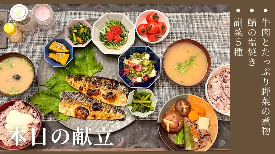 2024.4.2 春旬★牛肉とたっぷり野菜の煮物・タコとオクラの柚子胡椒ポン酢和えなど副菜５種|こりちゃんさん