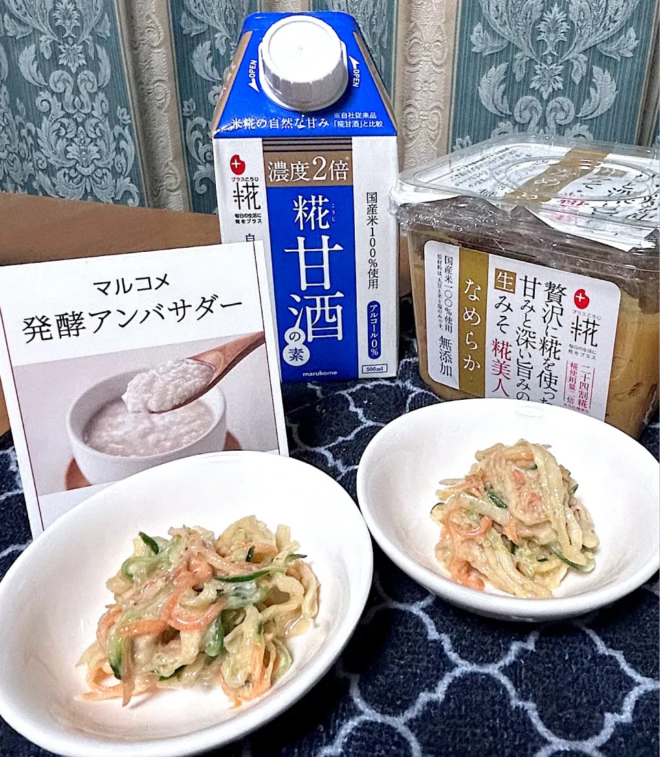 Snapdishの料理写真:切り干し大根サラダ|kiroさん