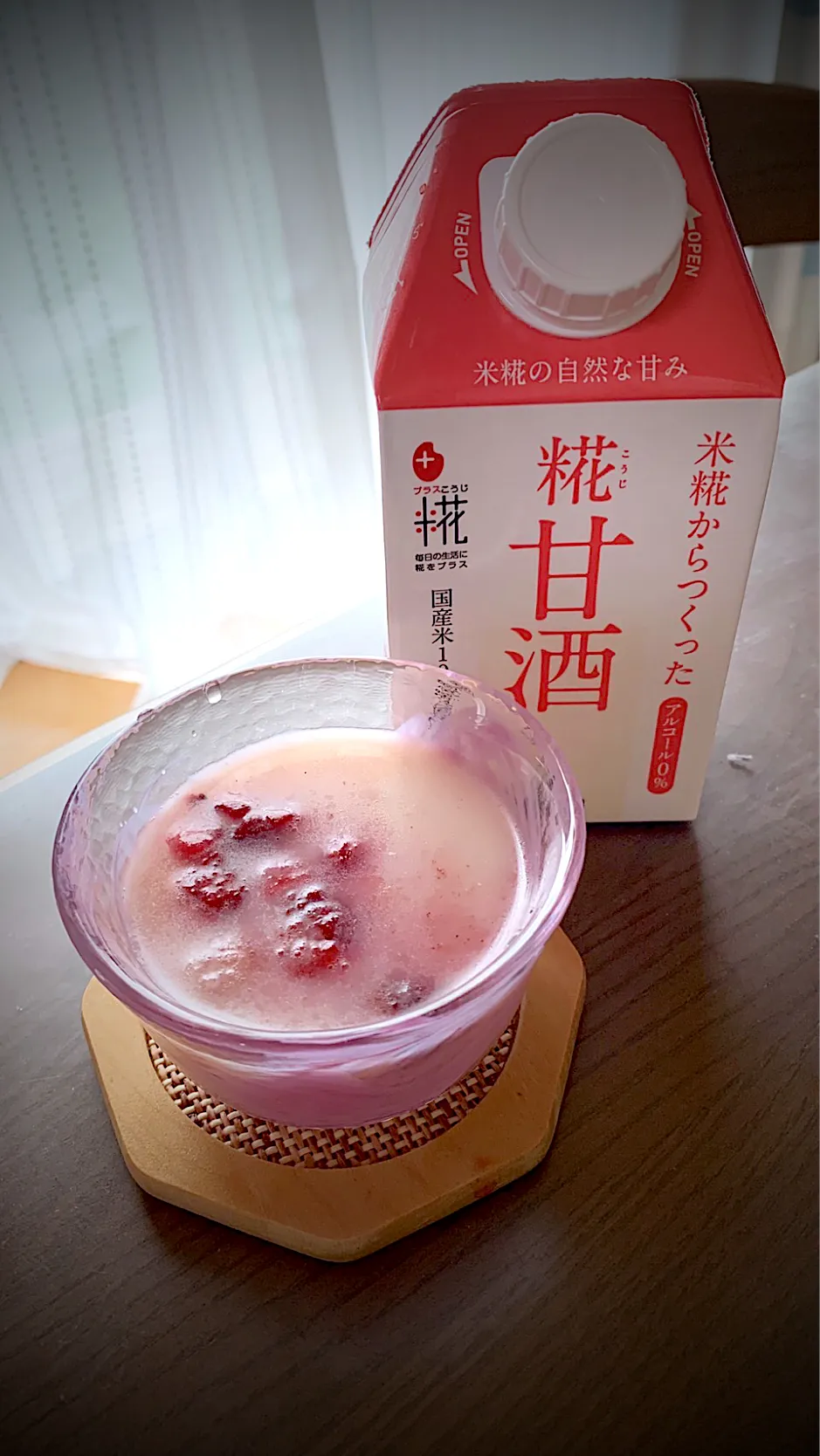 Snapdishの料理写真:甘酒ストロベリーgood|ひな。さん