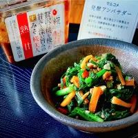 Snapdishの料理写真:春菊の無花果胡桃味噌和え