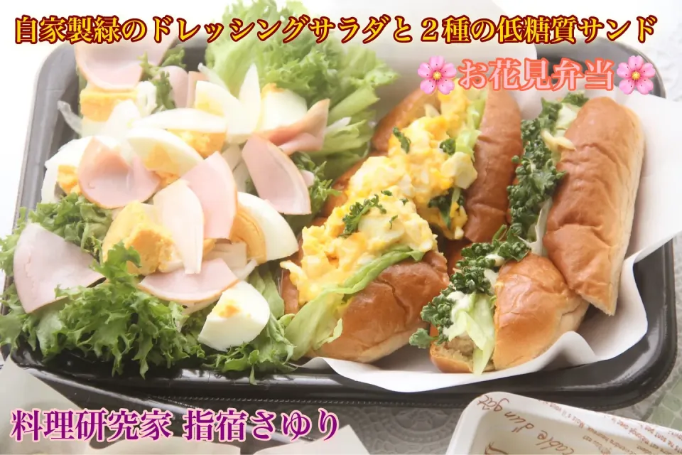 Snapdishの料理写真:お花見弁当🌸『アルモンデパパッと作るお花見弁当』【公式】料理研究家　指宿さゆり|【公式】料理研究家　指宿さゆり≫ｽﾀｼﾞｵ（ｽﾀｯﾌ運営）さん