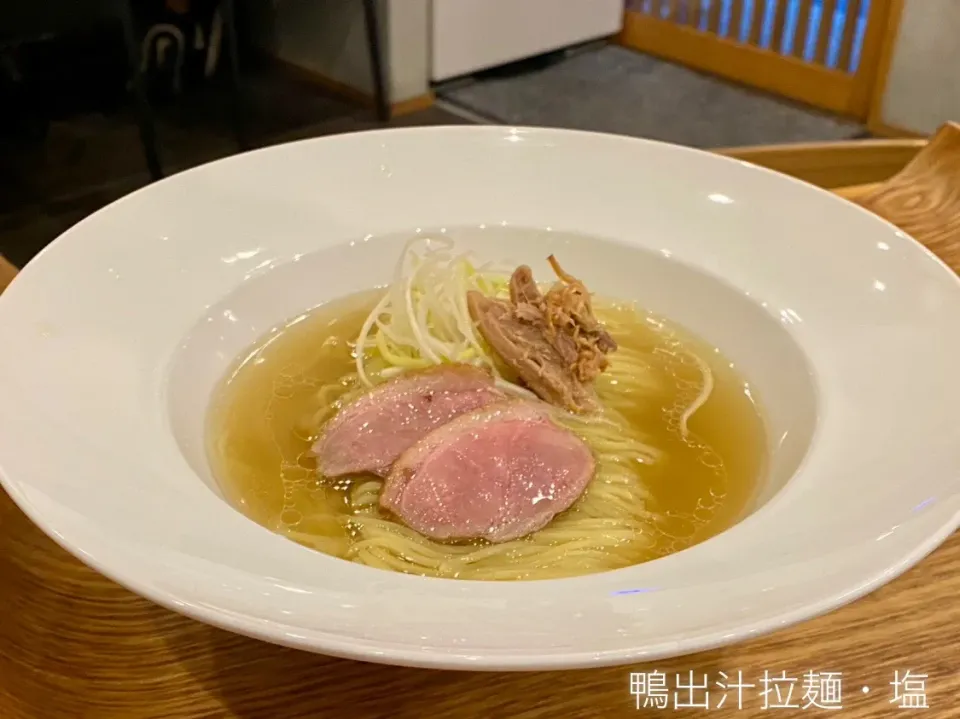 鴨出汁ラーメン塩|颯爽の遊び場さん