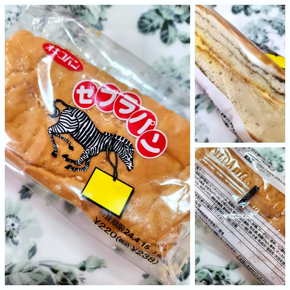 🔷沖縄🦓ゼブラパン🍞🔷|@きなこさん