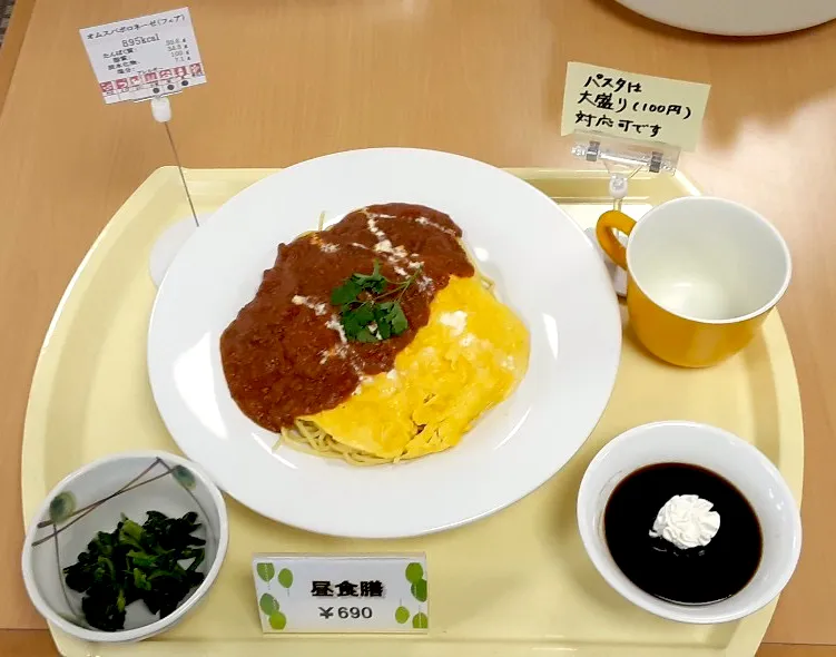 Snapdishの料理写真:札幌第一合同庁舎食堂イタリアンフェア最終日　オムスパボロネーゼセット690円|nyama1さん