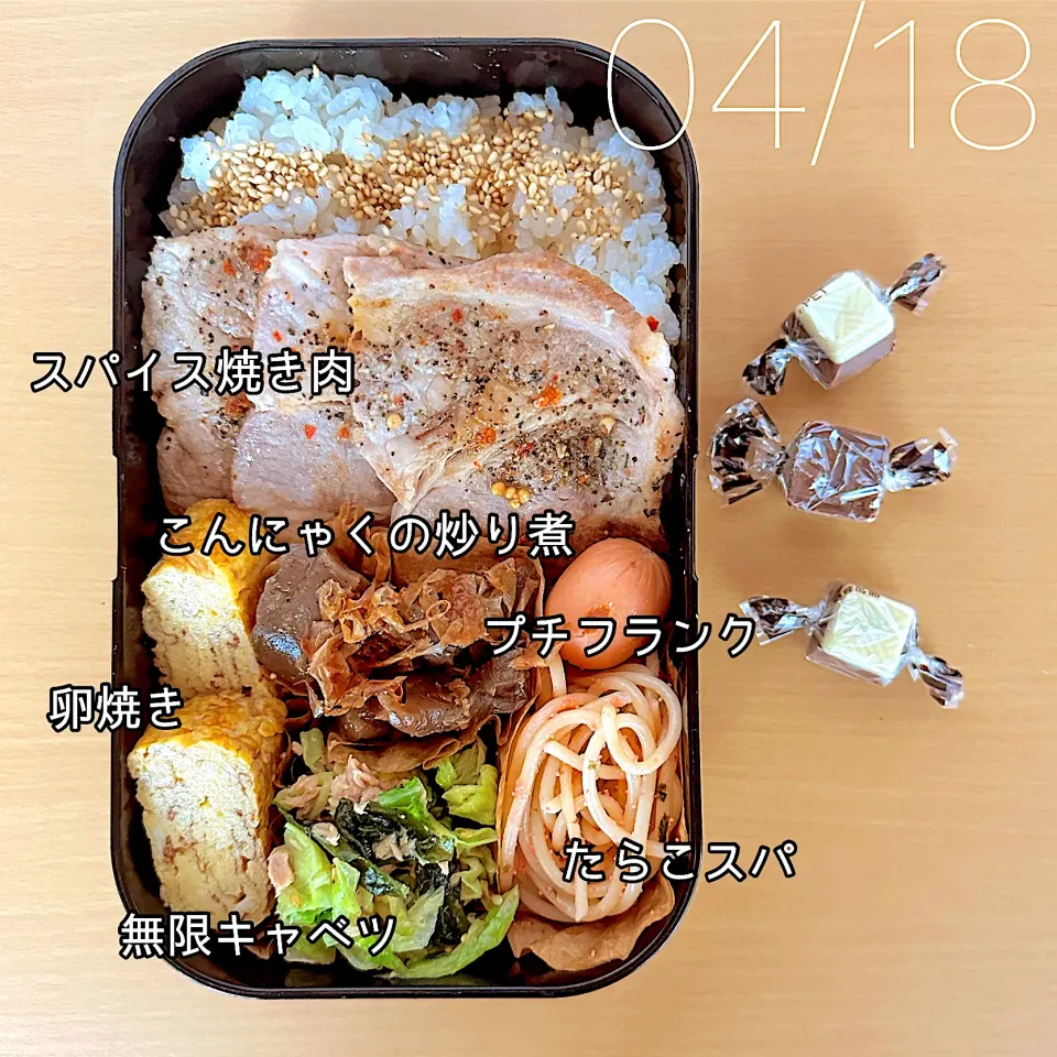 4/17 男子高校生弁当|溜池さん