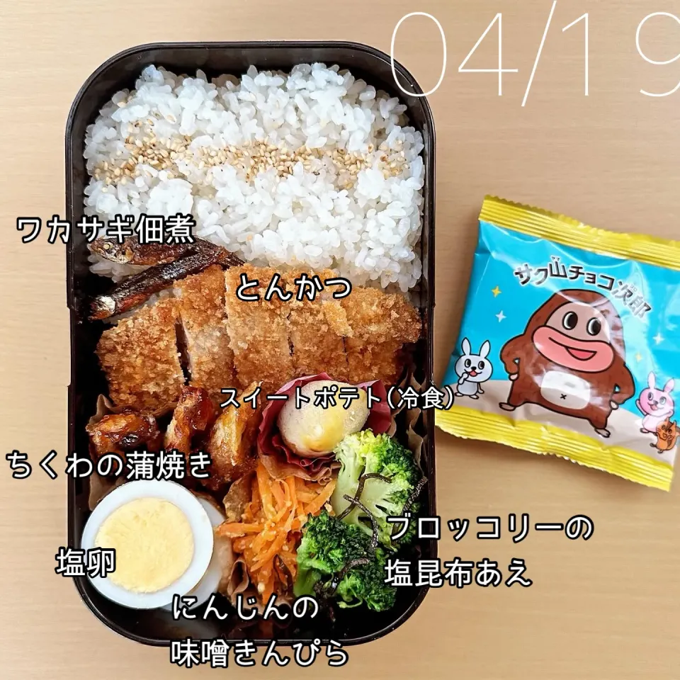 4/18 男子高校生弁当|溜池さん