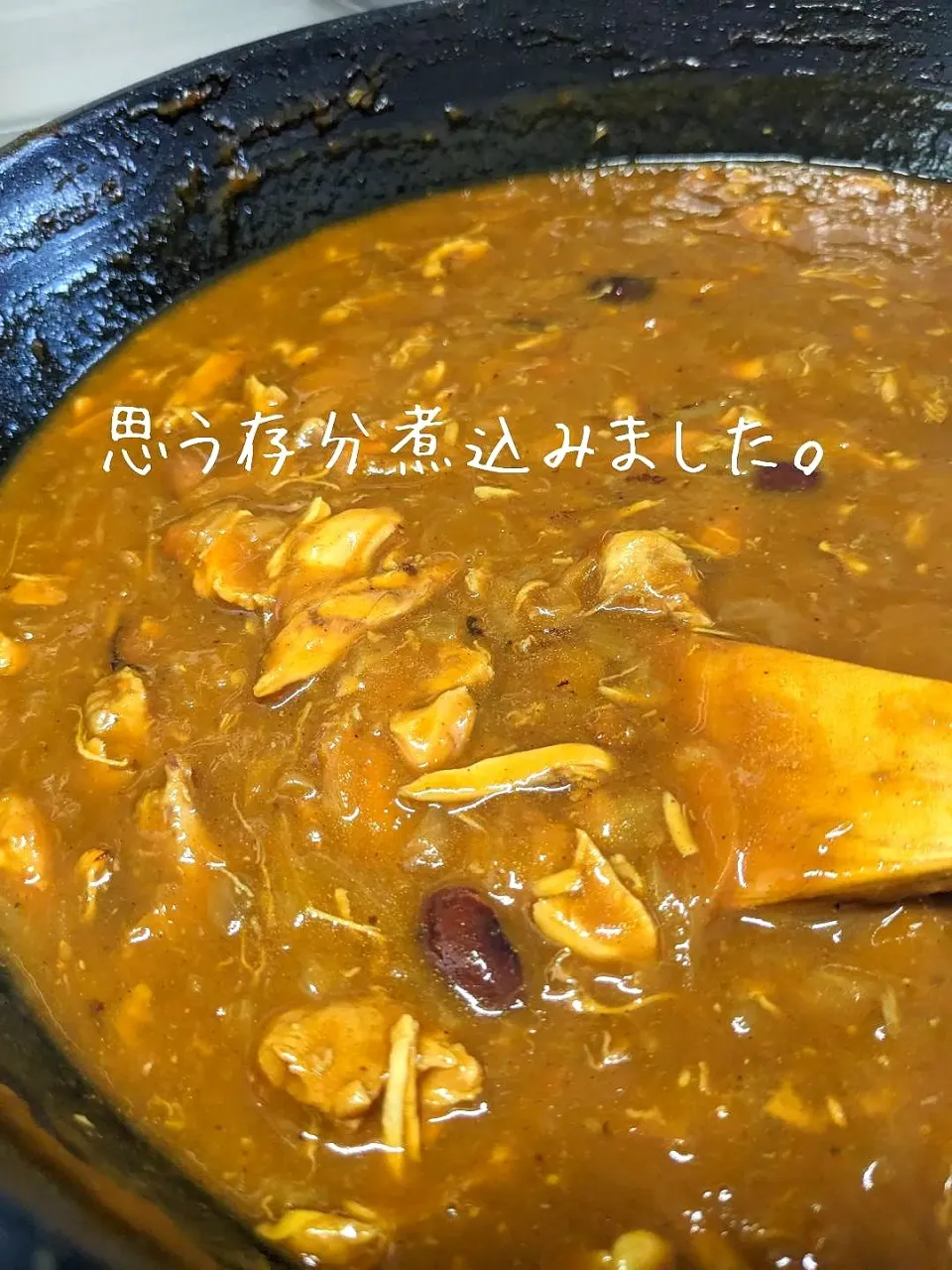 とろとろチキンカレー|ひだまりさん