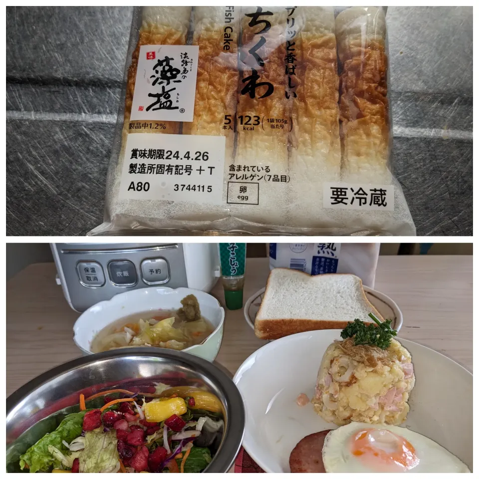 Snapdishの料理写真:2024/04/20の食事メニューは大人の
竹輪入り和風ポテトサラダPasco超熟国産小麦食パンセット
・食パン
・大人の和風ポテトサラダ（鹿児島県産はるゆたか＋セブンの竹輪＋岩下の新生姜＋パセリ＋鰹節＋塩分控えめ丸大豆醤油＋キューピー亜麻仁油マヨネーズ）
・コンソメ野菜スープ（昨日のストック＋キャベツ
＋柚子胡椒添え|Tarou  Masayukiさん