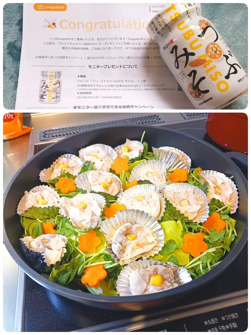 Snapdishの料理写真:#豆腐入りみそ味シューマイ|ブランさん