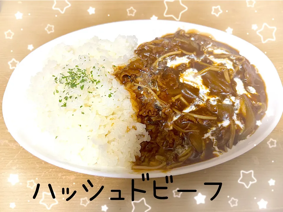 デミグラスソースのハッシュドビーフ🍛|miiina・＊・さん