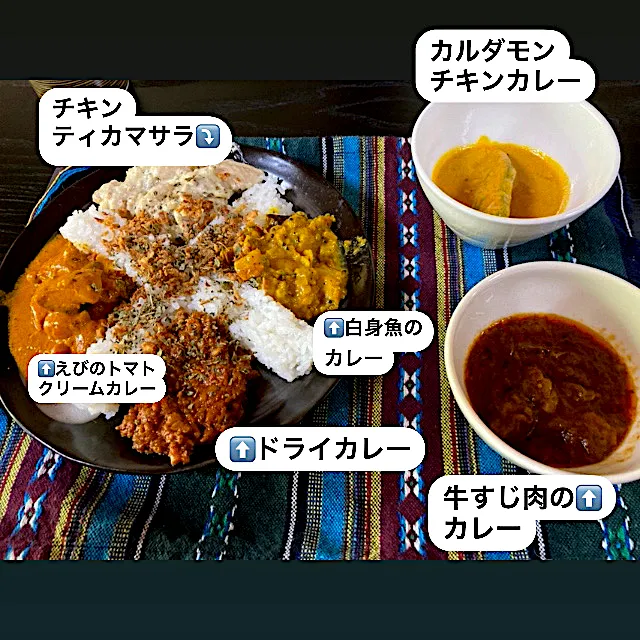 6種類のカレー🍛|じゅん🎶さん